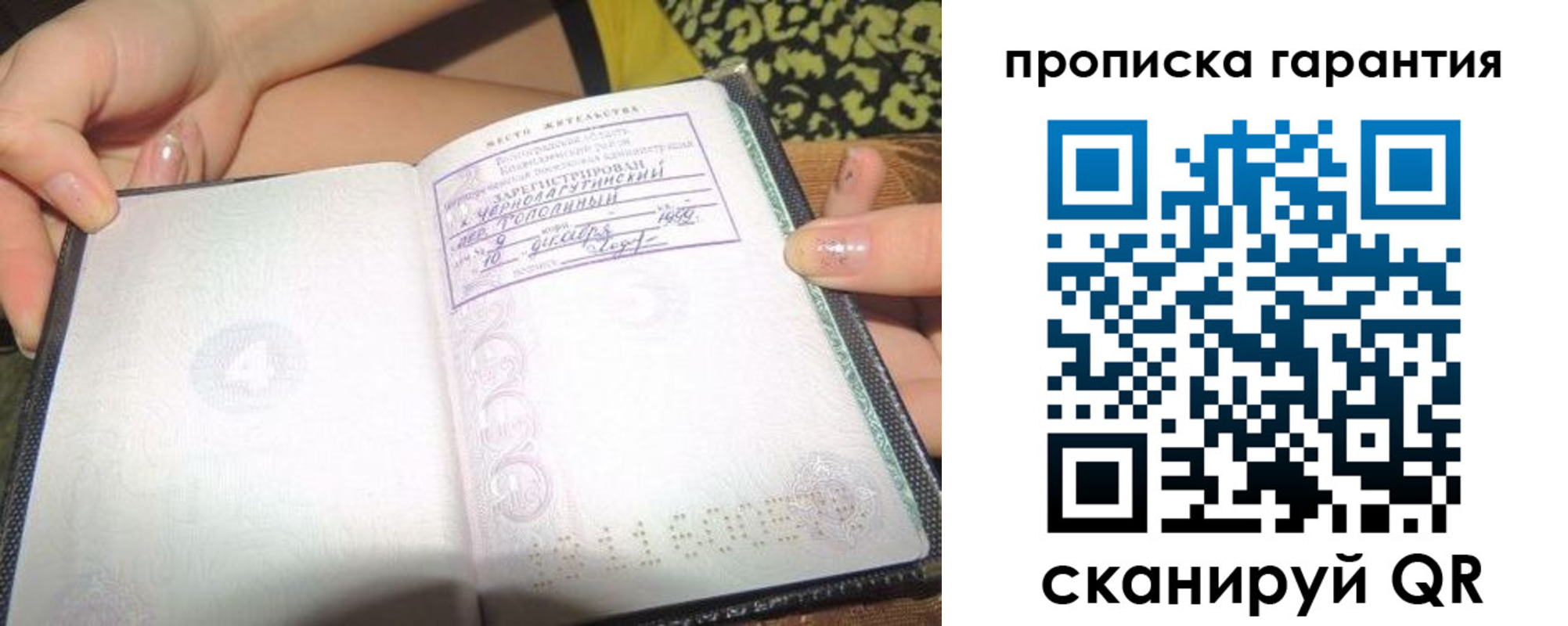 прописка для кредита в Татарстане
