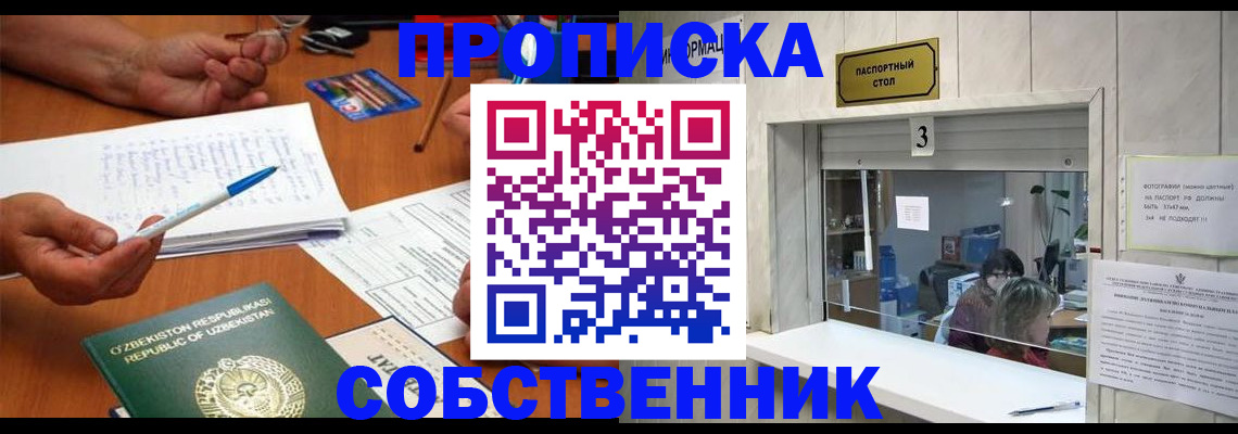 временная регистрация для всех в Татарстане