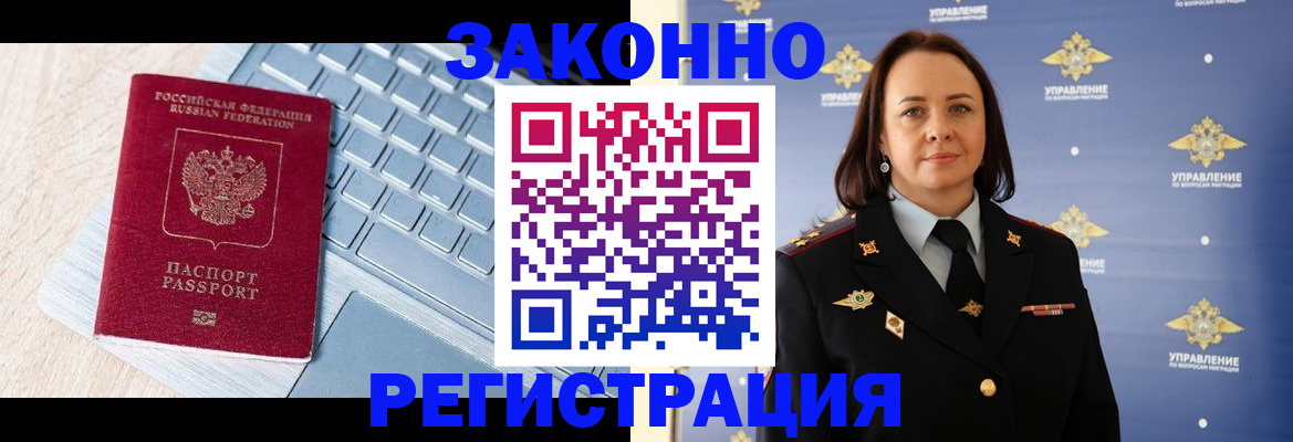 прописка иностранных граждан в Татарстане
