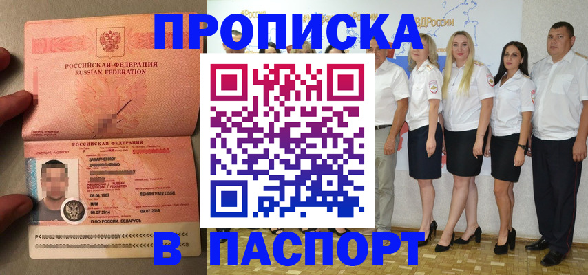 прописка для кредита в Татарстане