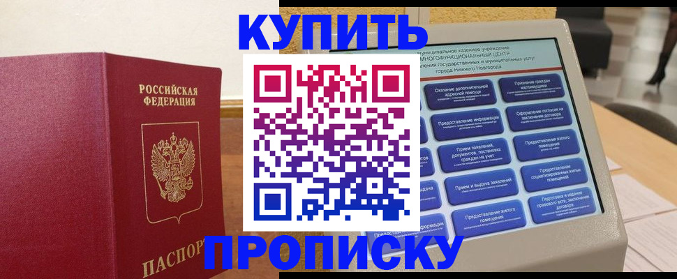 прописка для кредита в Татарстане
