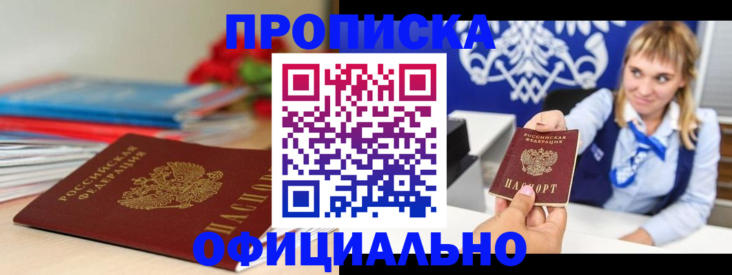 прописка для кредита в Татарстане