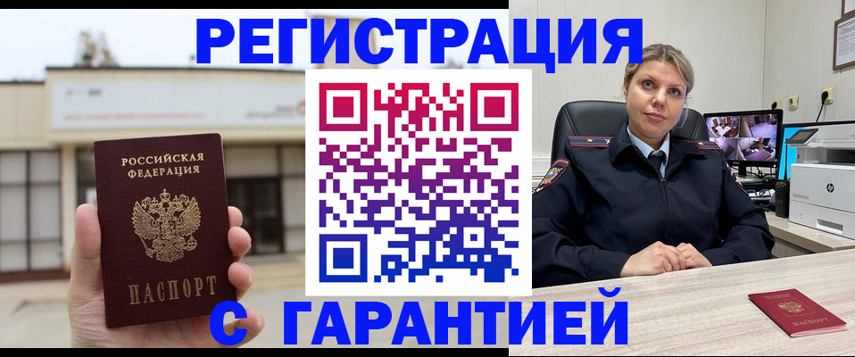 миграционный учет в Татарстане