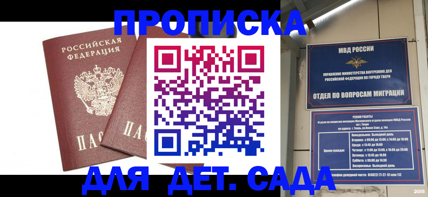 временная регистрация для всех в Татарстане