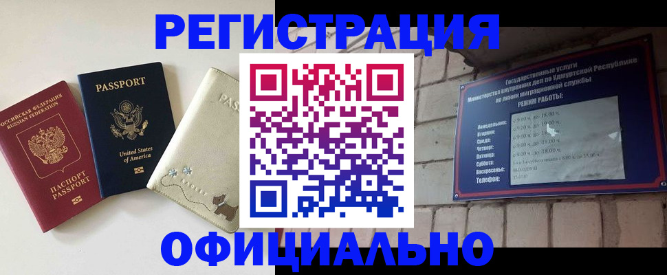 где прописаться в Татарстане