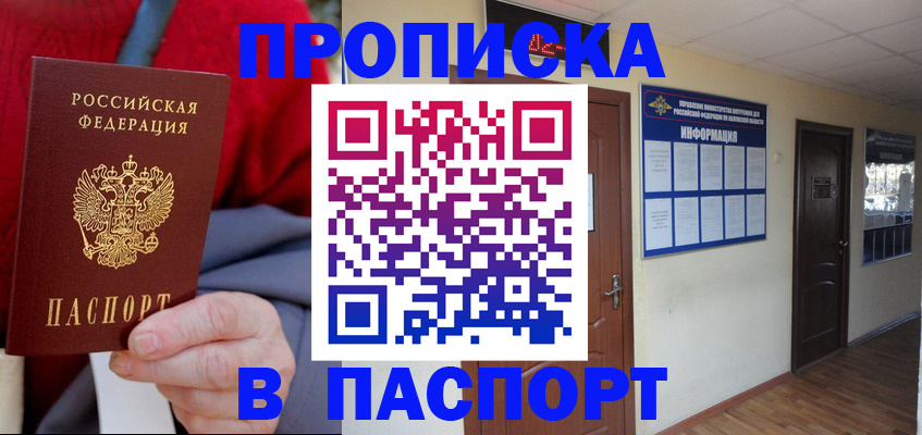 временная регистрация в Татарстане