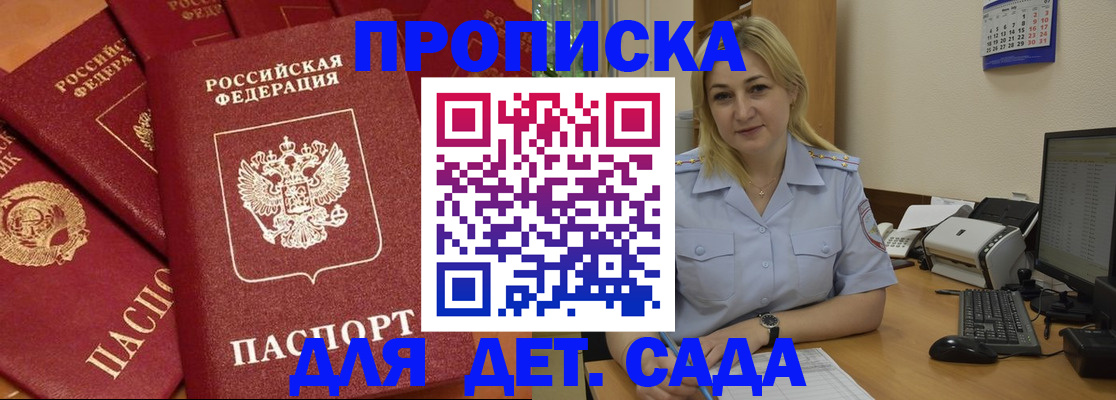 временная регистрация гарантия в Татарстане