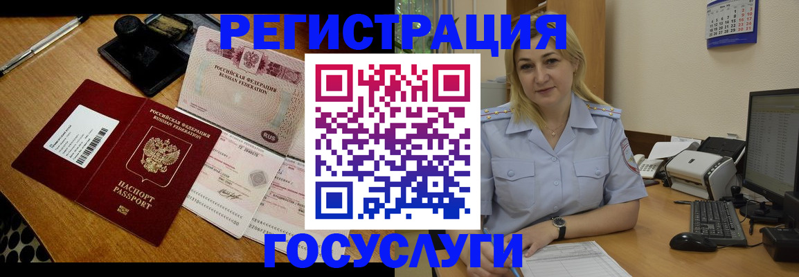 временная регистрация законно в Татарстане