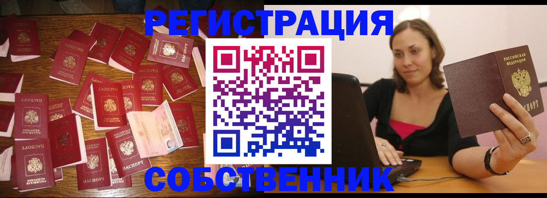 прописка для военкомата в Татарстане