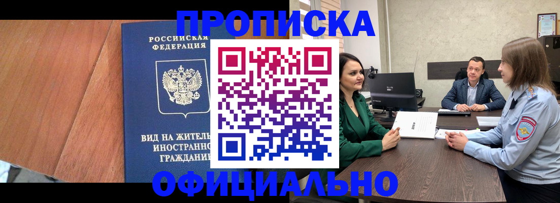временная регистрация надежно в Татарстане