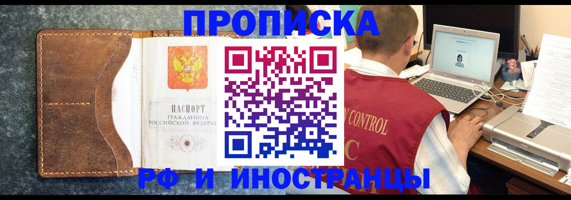 временная регистрация адрес в Татарстане