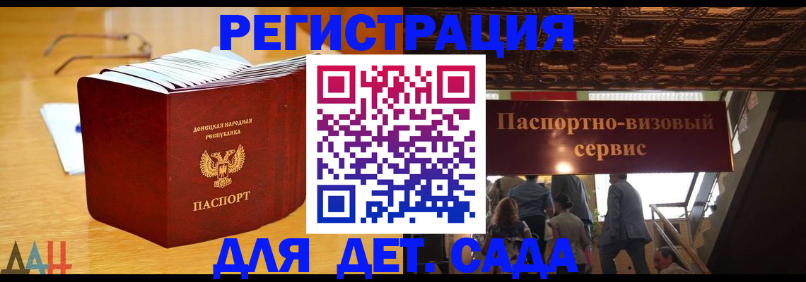 прописка ребенка в Татарстане