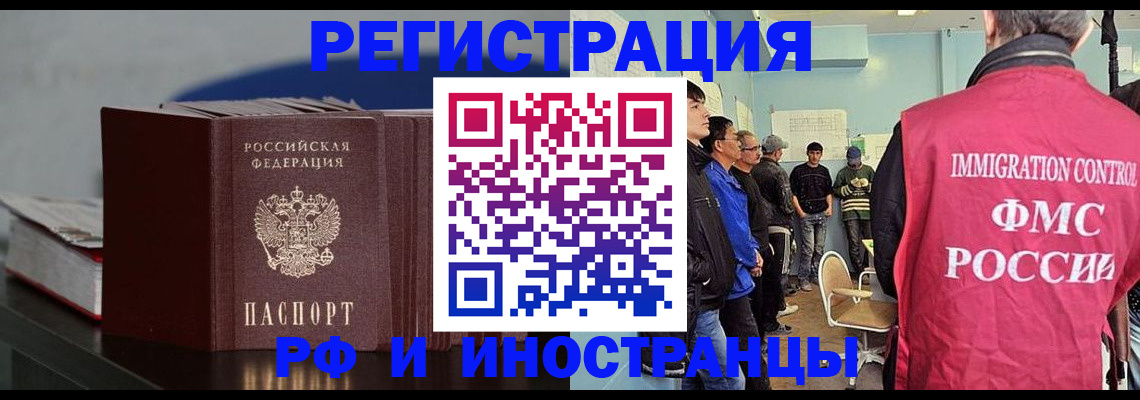 временная регистрация в Татарстане